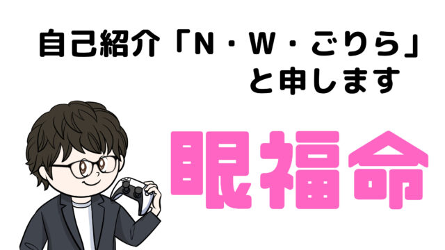 趣味ゲームのススメ ゲームを趣味にすることをオススメしています 会社員が帰宅後1 5時間の余暇時間を使って楽しめるゲームを紹介します