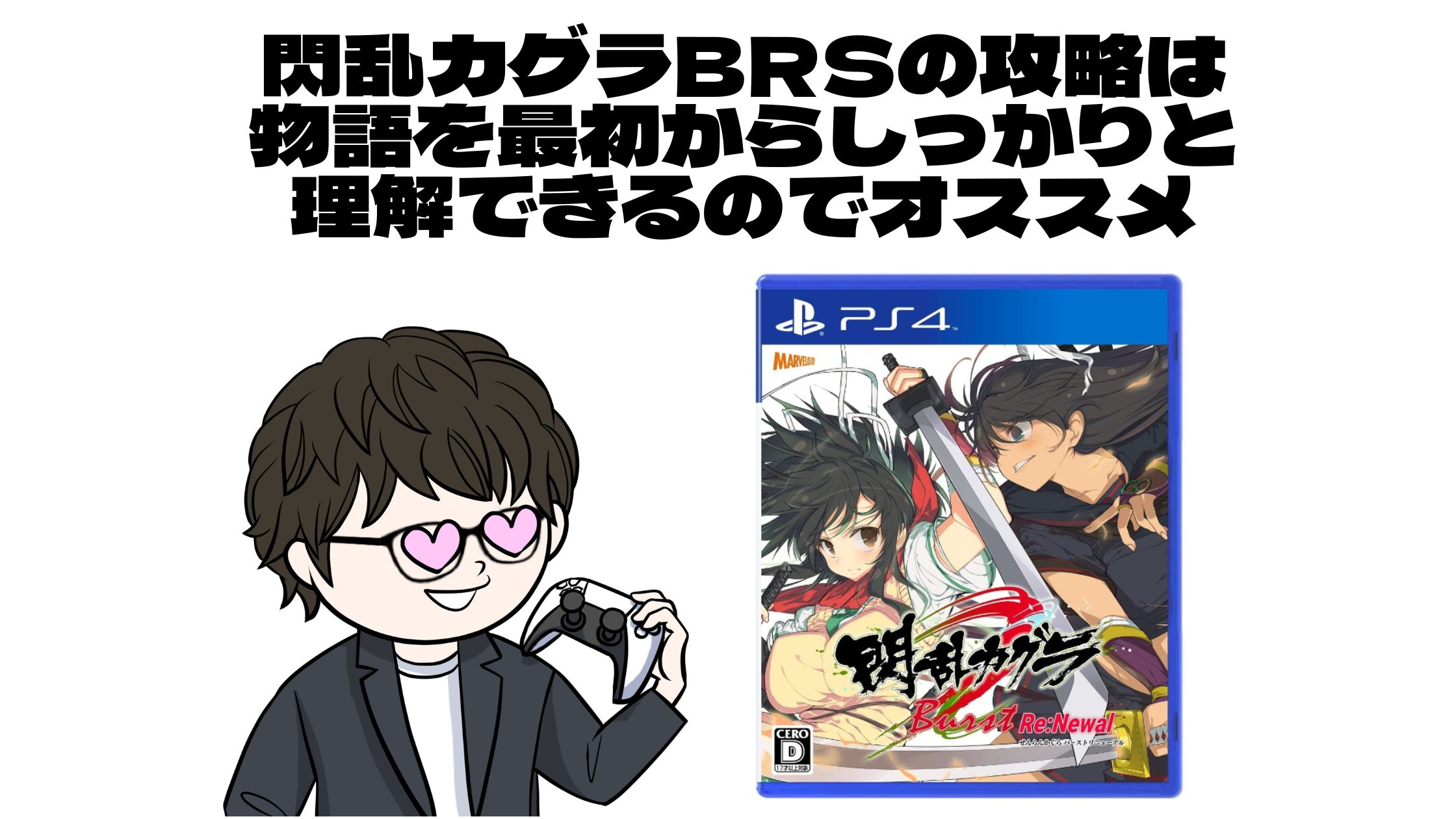 閃乱カグラ Burst -真紅- 閃乱カグラ2 - にゅうにゅうDXパックの 